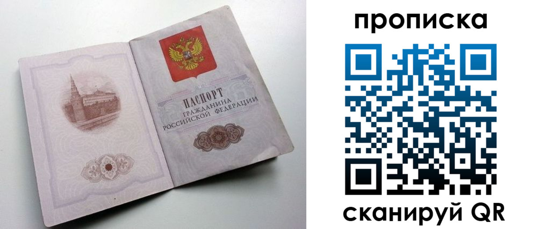 прописка иностранных граждан в Межгорье